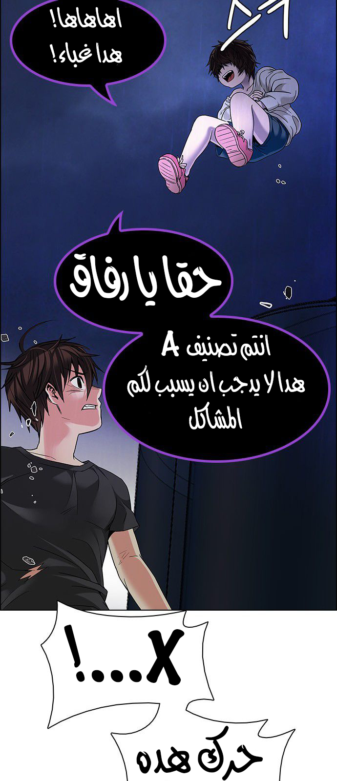 DICE: The Cube that Changes Everything: Chapter 183 - Page 56