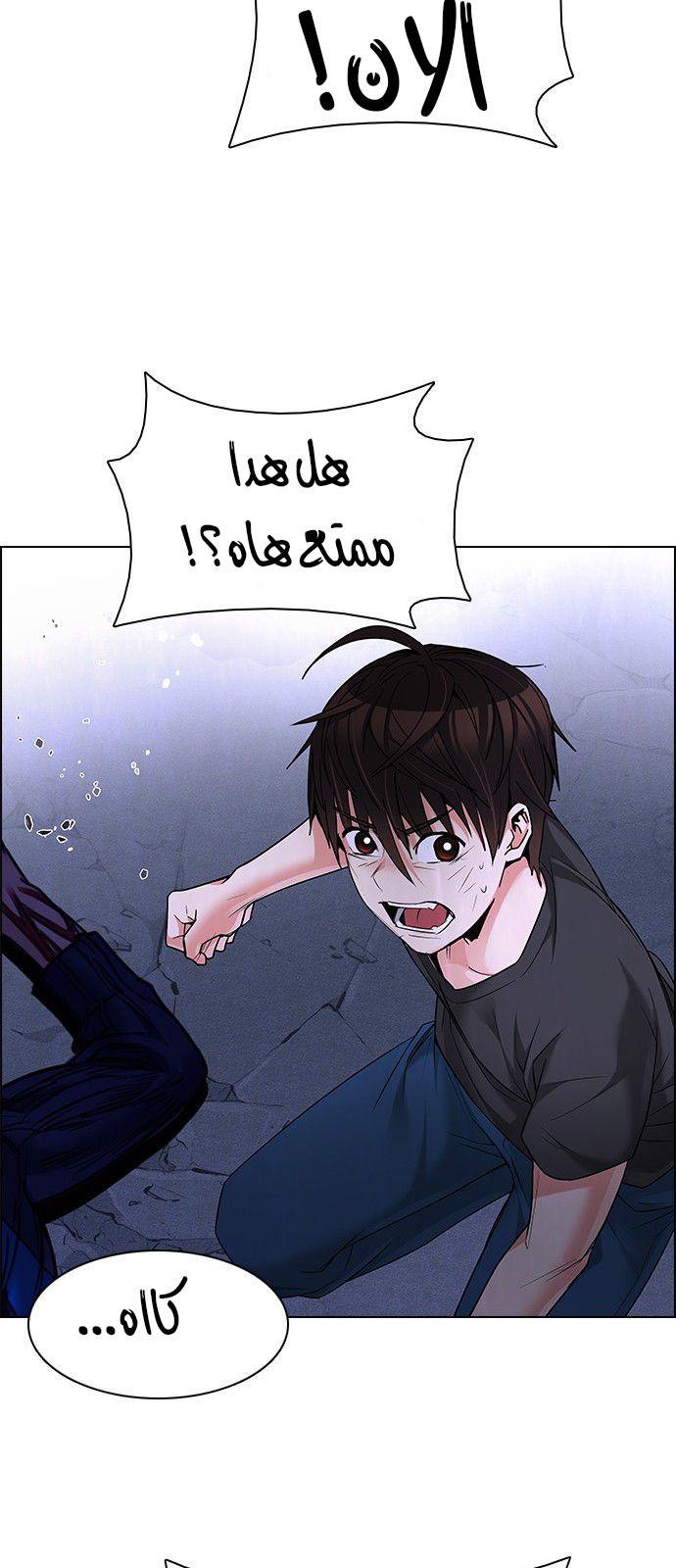 DICE: The Cube that Changes Everything: Chapter 183 - Page 57