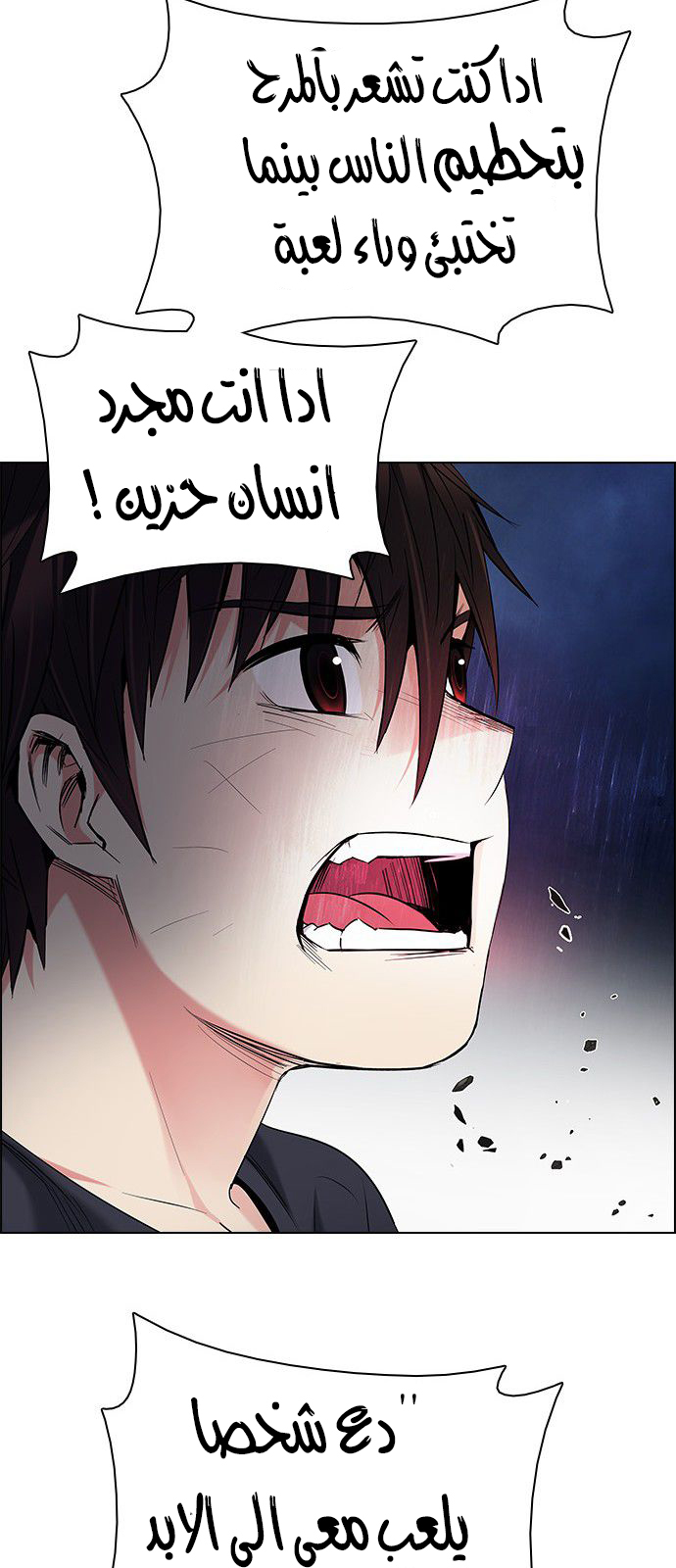 DICE: The Cube that Changes Everything: Chapter 183 - Page 58