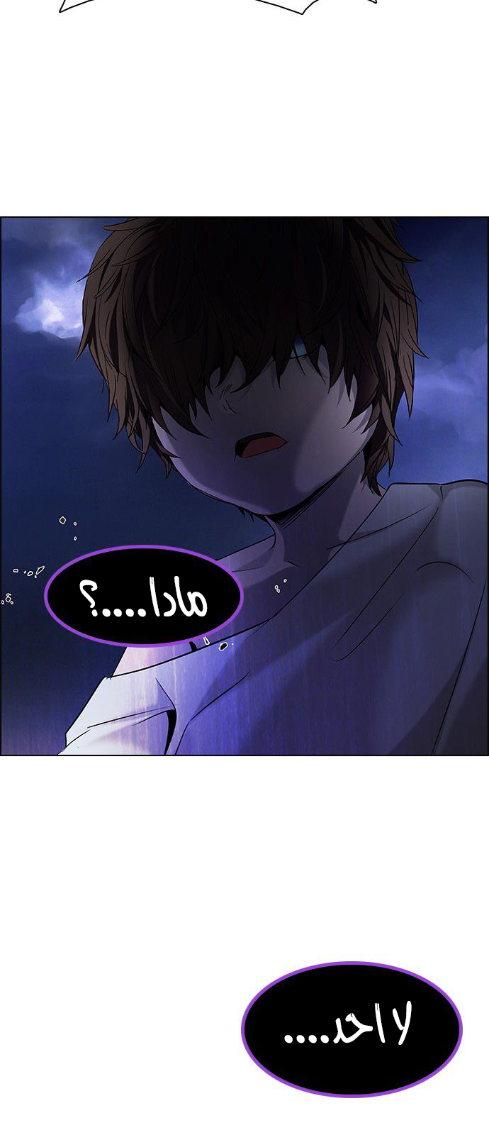 DICE: The Cube that Changes Everything: Chapter 183 - Page 60