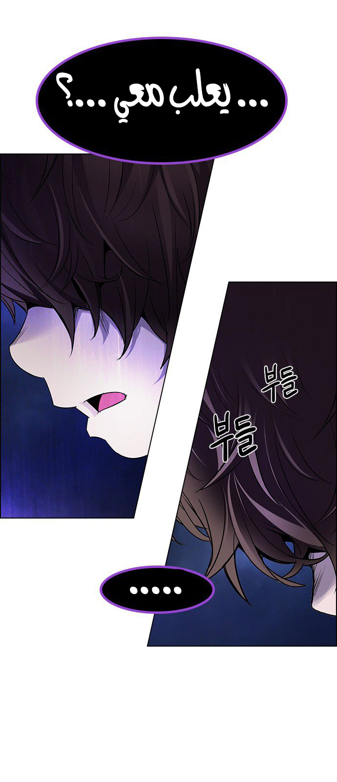 DICE: The Cube that Changes Everything: Chapter 183 - Page 61