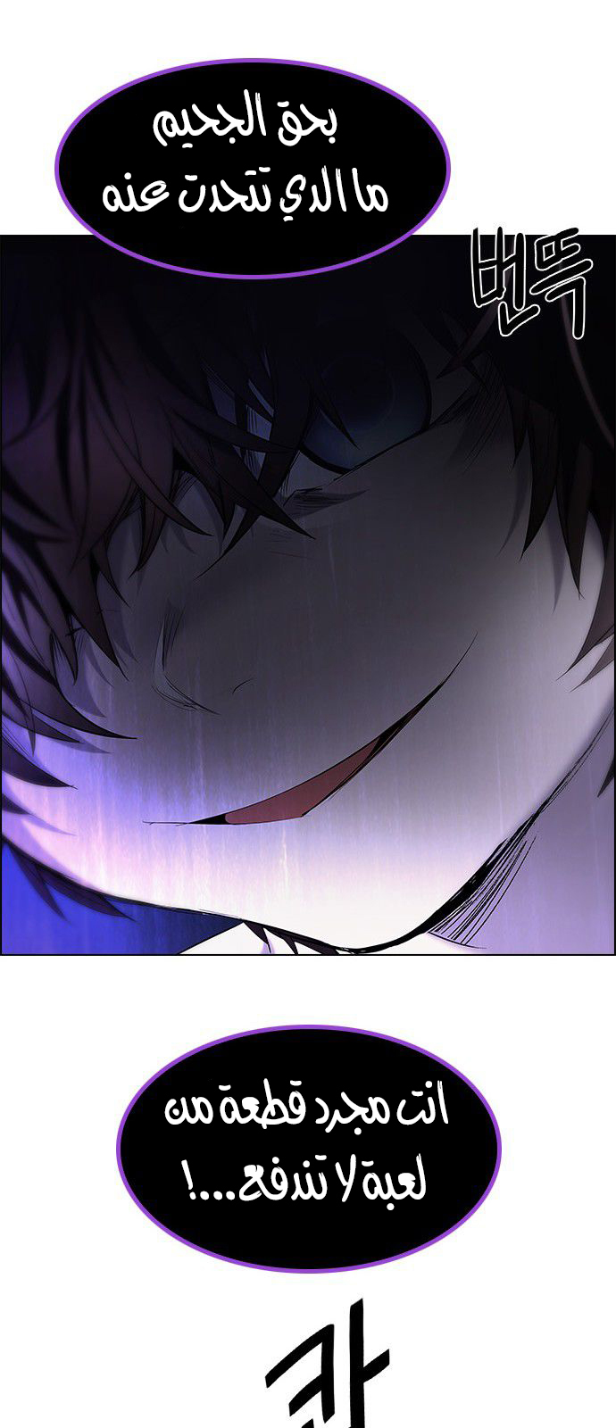 DICE: The Cube that Changes Everything: Chapter 183 - Page 62