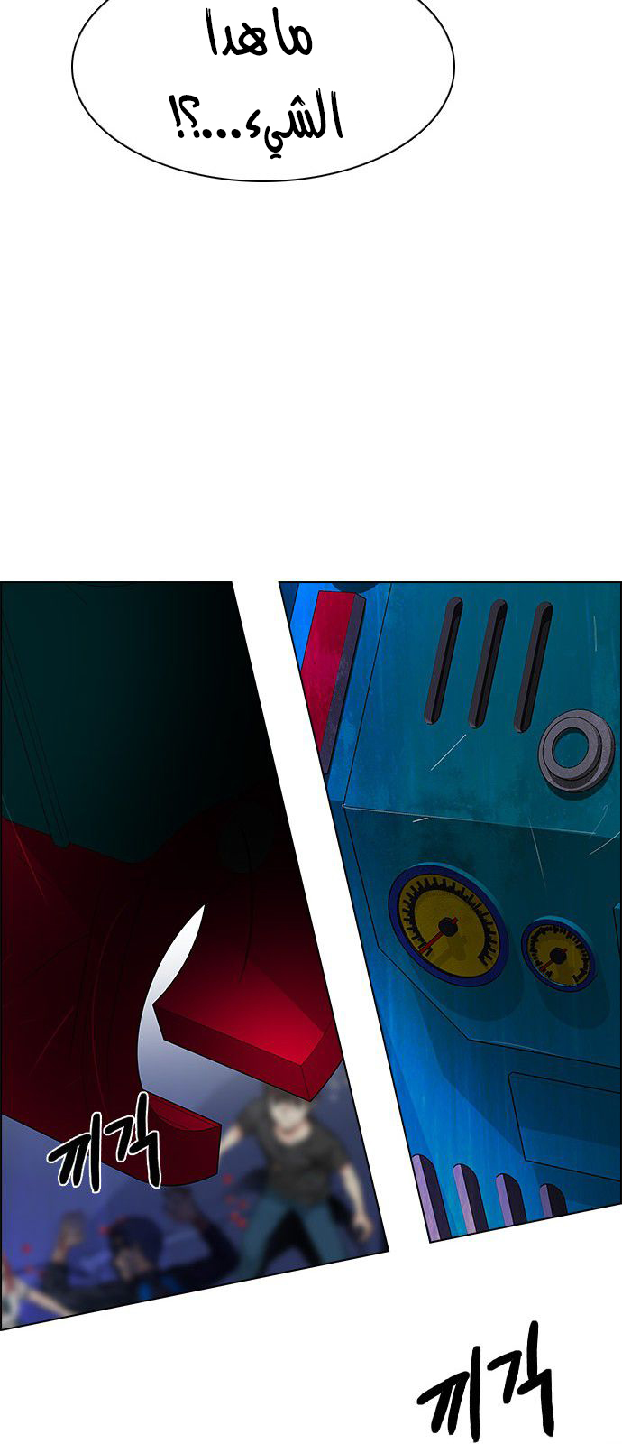 DICE: The Cube that Changes Everything: Chapter 183 - Page 70