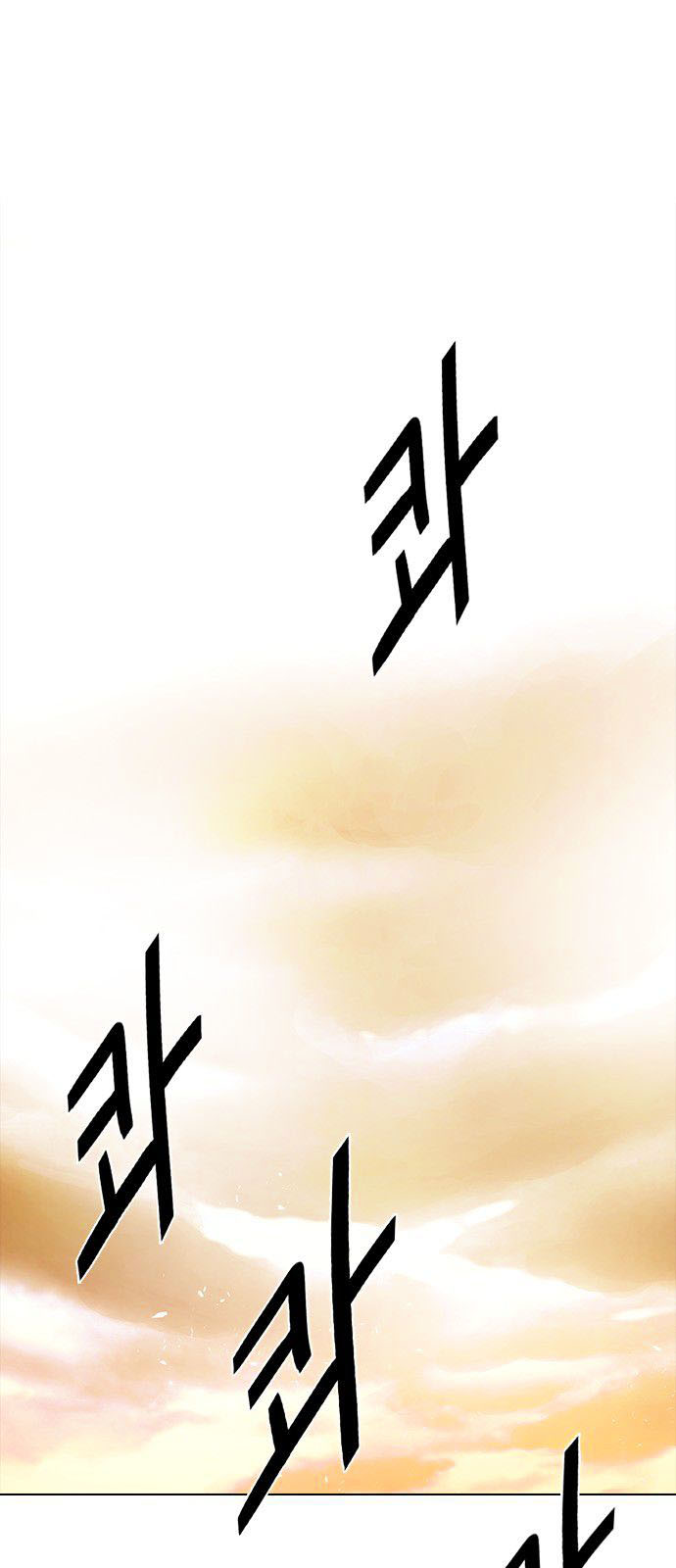 DICE: The Cube that Changes Everything: Chapter 184 - Page 1