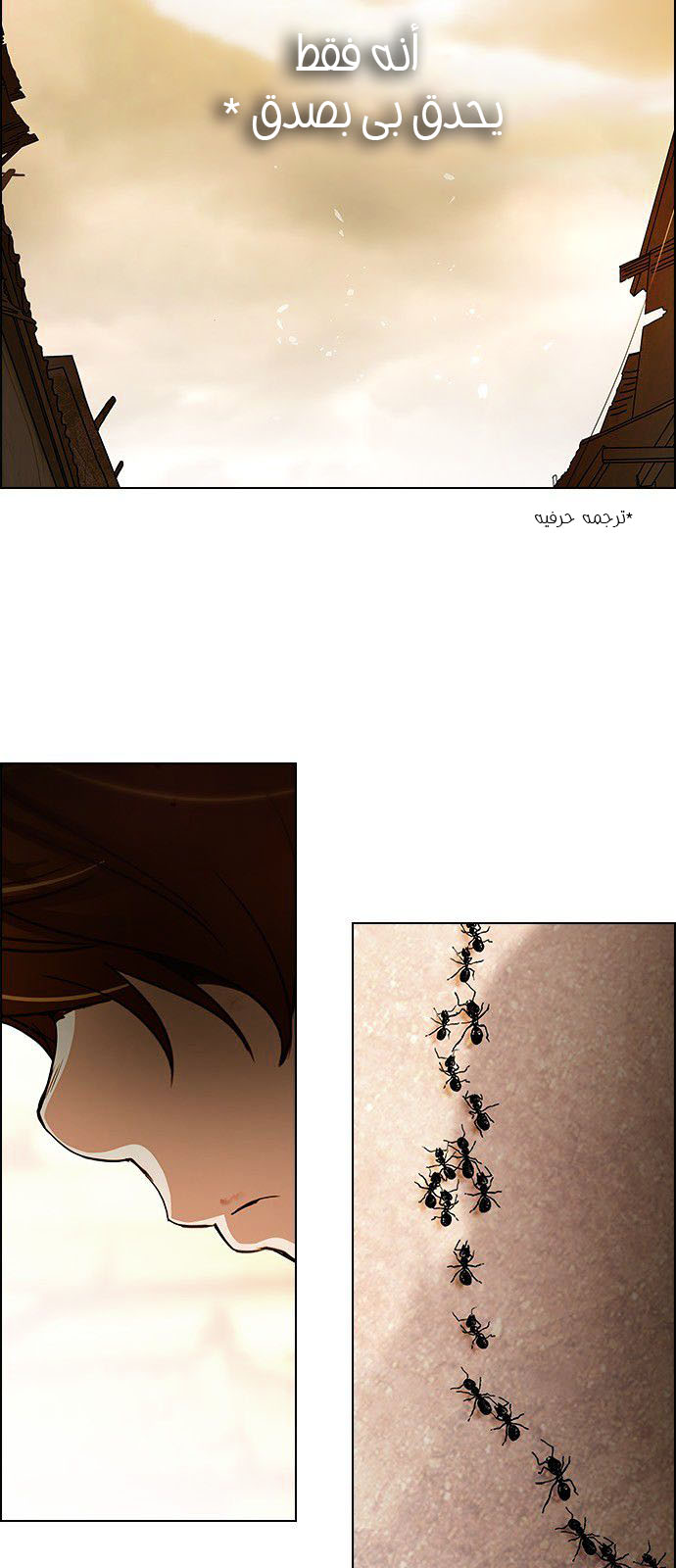 DICE: The Cube that Changes Everything: Chapter 184 - Page 7