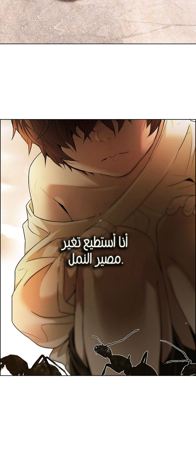 DICE: The Cube that Changes Everything: Chapter 184 - Page 9