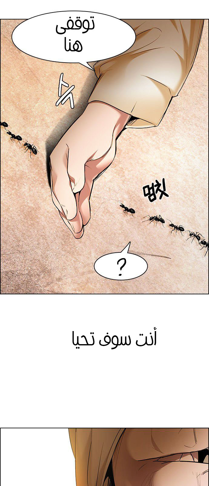 DICE: The Cube that Changes Everything: Chapter 184 - Page 10