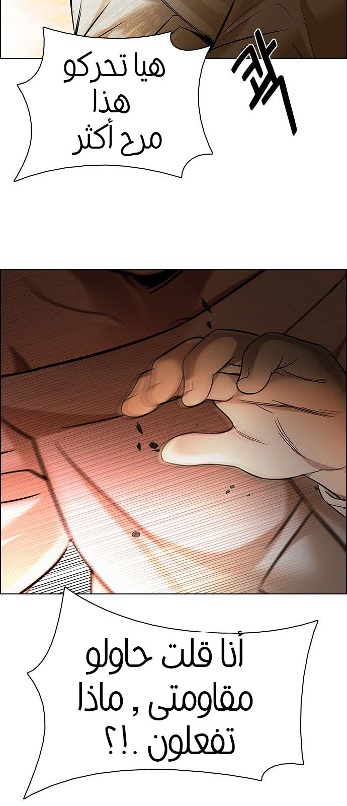 DICE: The Cube that Changes Everything: Chapter 184 - Page 15