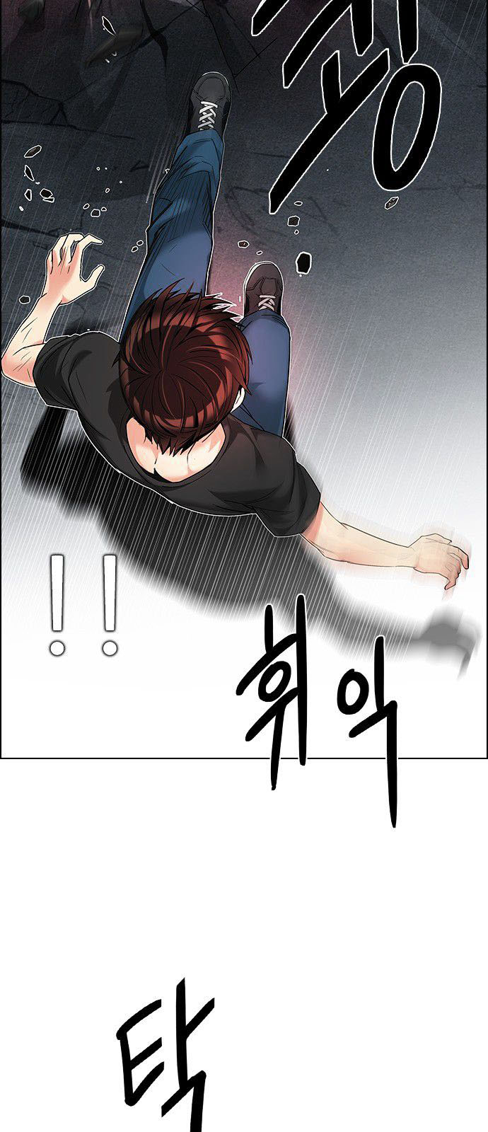 DICE: The Cube that Changes Everything: Chapter 184 - Page 17