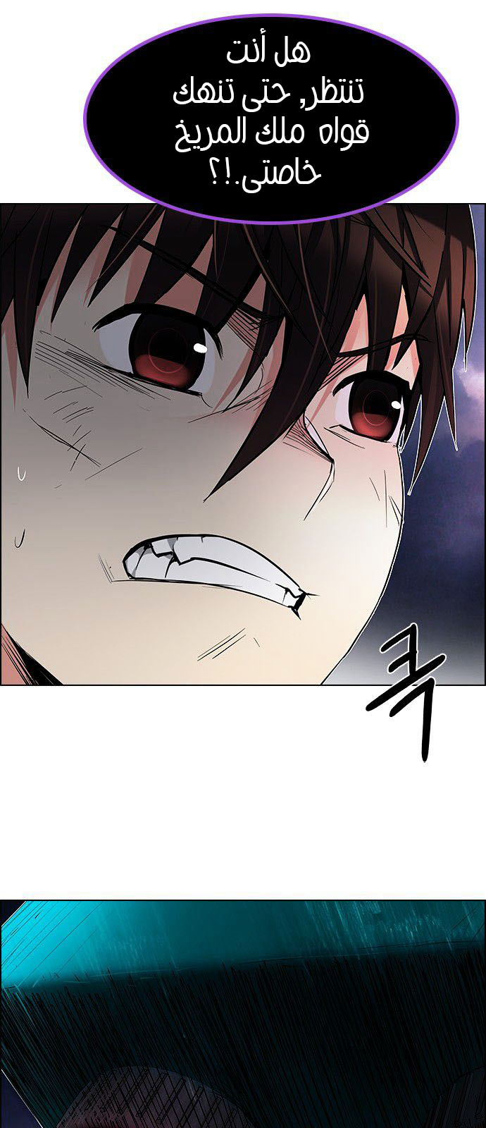 DICE: The Cube that Changes Everything: Chapter 184 - Page 19