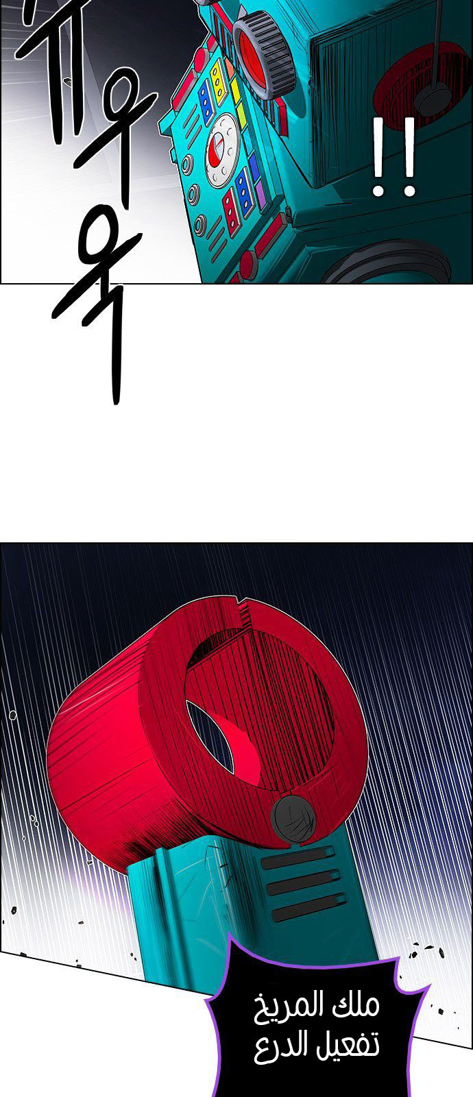 DICE: The Cube that Changes Everything: Chapter 184 - Page 25