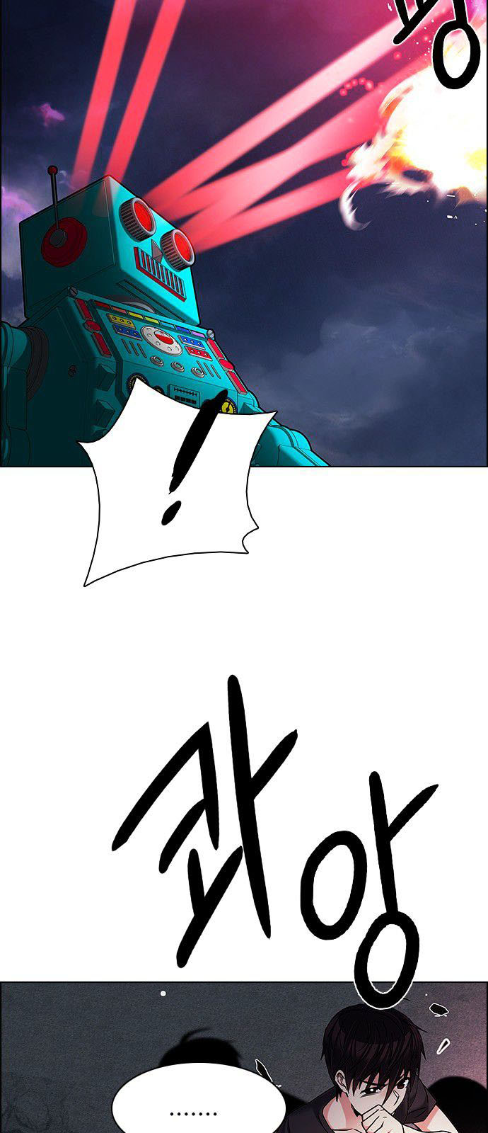 DICE: The Cube that Changes Everything: Chapter 184 - Page 31