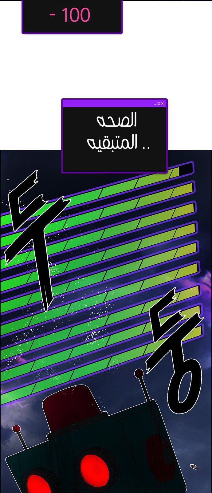 DICE: The Cube that Changes Everything: Chapter 184 - Page 34