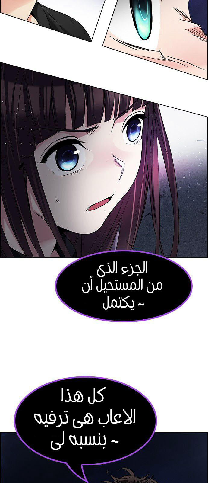 DICE: The Cube that Changes Everything: Chapter 184 - Page 39