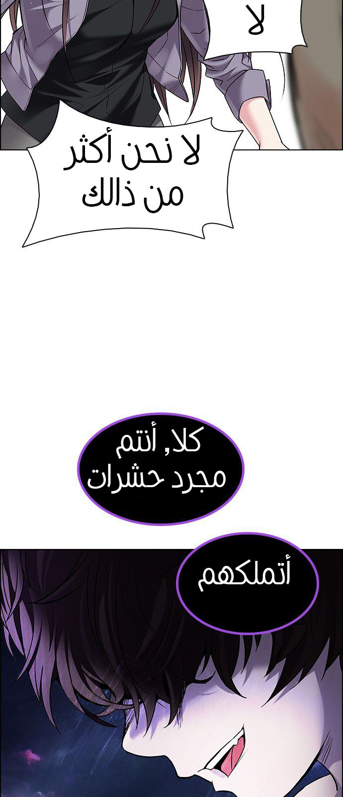 DICE: The Cube that Changes Everything: Chapter 184 - Page 42