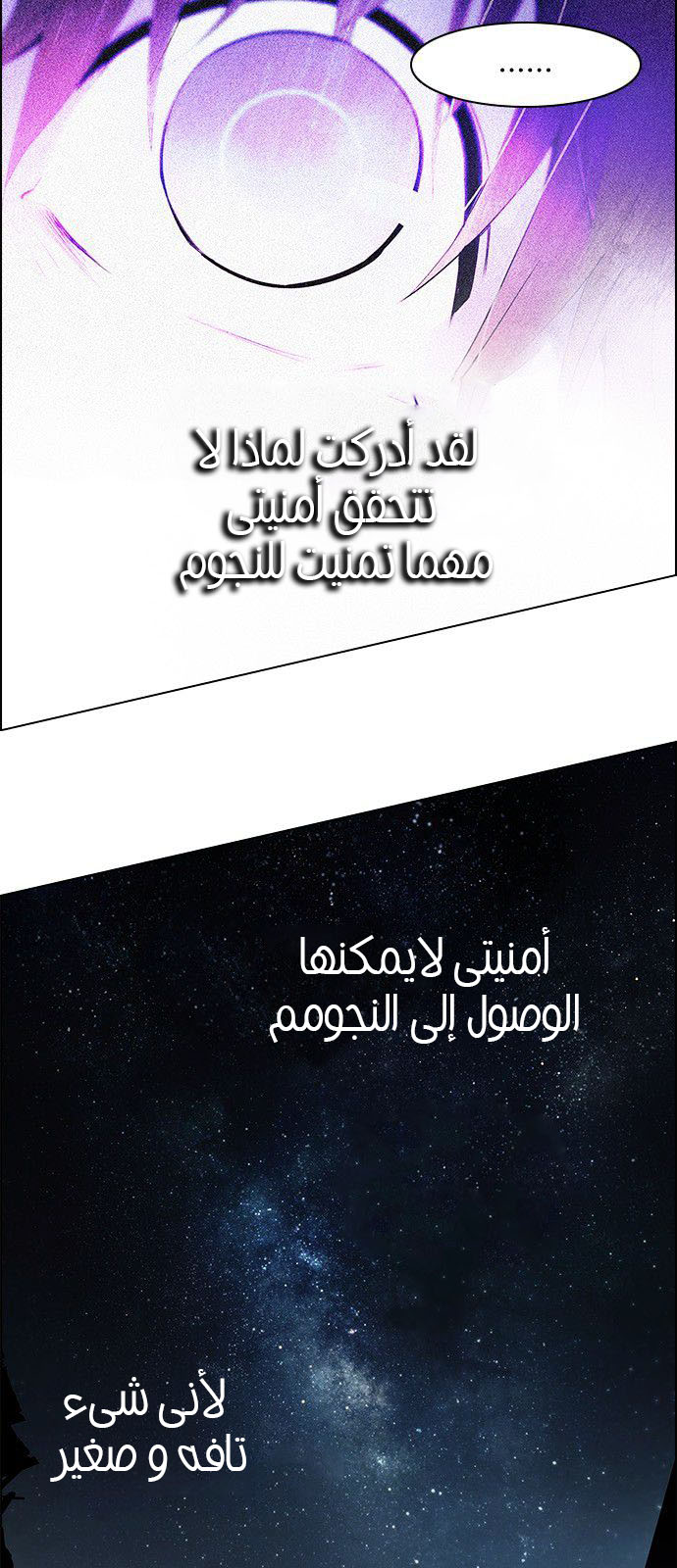 DICE: The Cube that Changes Everything: Chapter 184 - Page 44