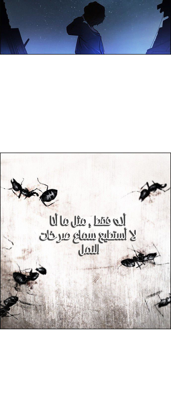 DICE: The Cube that Changes Everything: Chapter 184 - Page 45