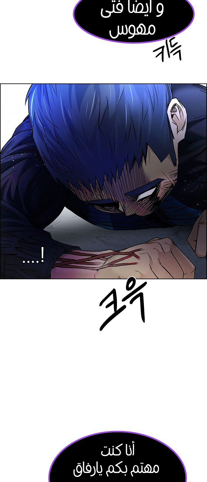 DICE: The Cube that Changes Everything: Chapter 184 - Page 48