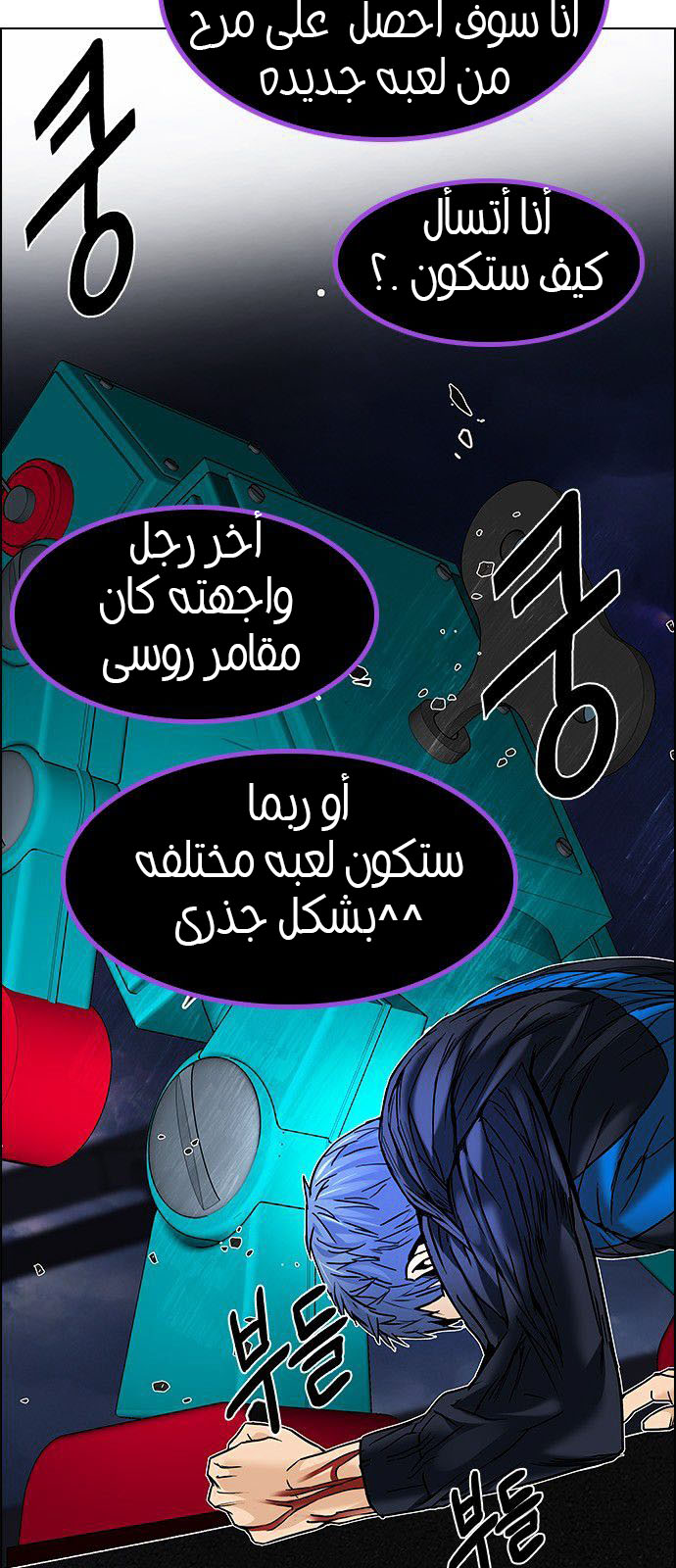 DICE: The Cube that Changes Everything: Chapter 184 - Page 49