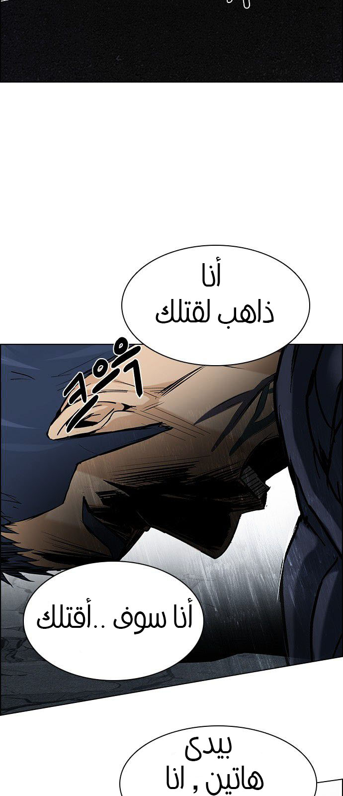 DICE: The Cube that Changes Everything: Chapter 184 - Page 50