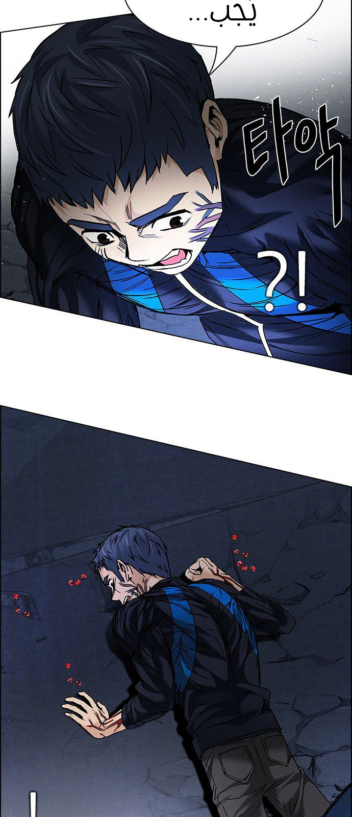 DICE: The Cube that Changes Everything: Chapter 184 - Page 51