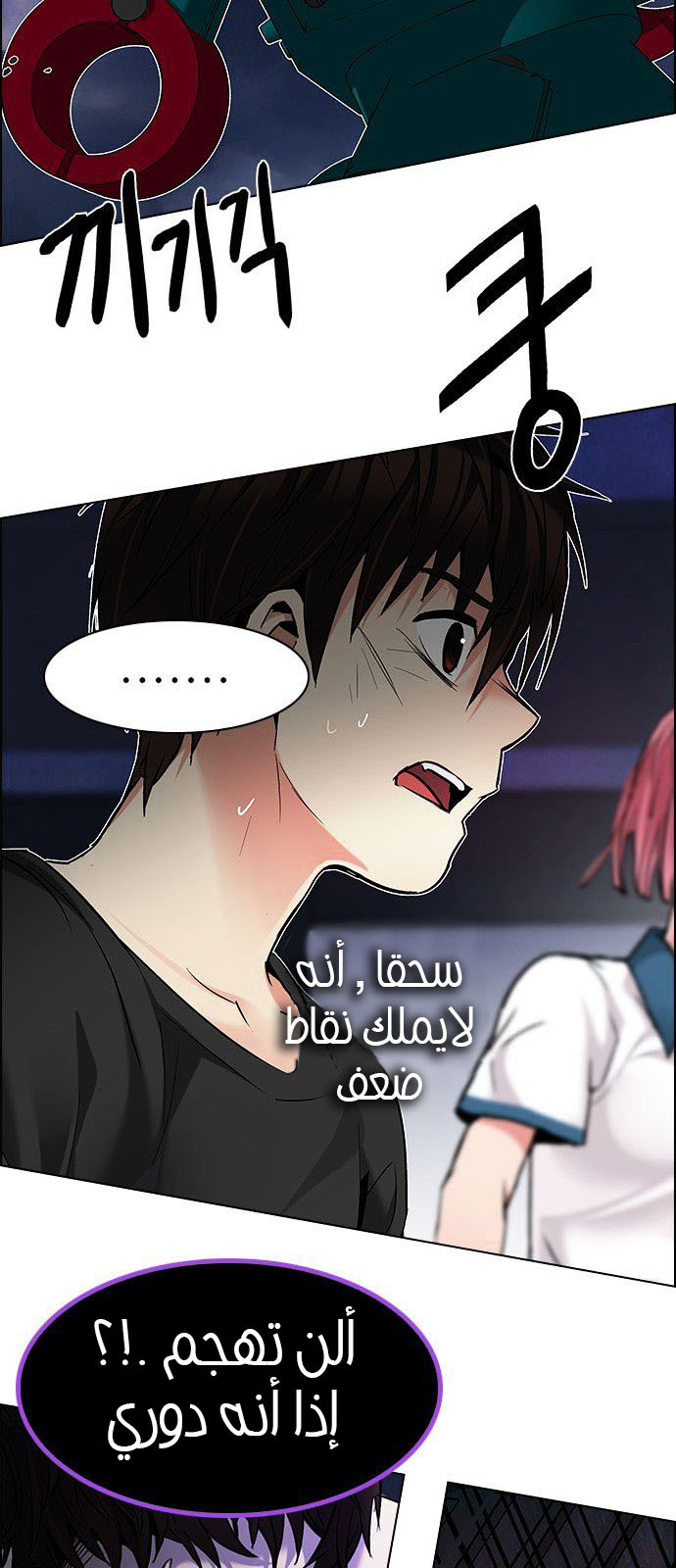 DICE: The Cube that Changes Everything: Chapter 184 - Page 53