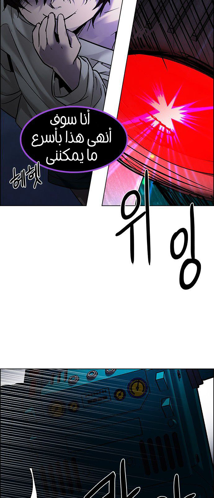 DICE: The Cube that Changes Everything: Chapter 184 - Page 54