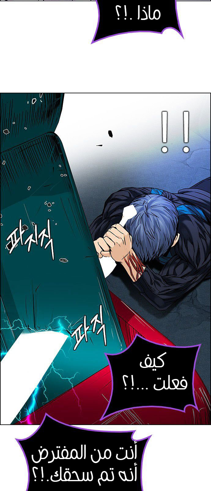 DICE: The Cube that Changes Everything: Chapter 184 - Page 56