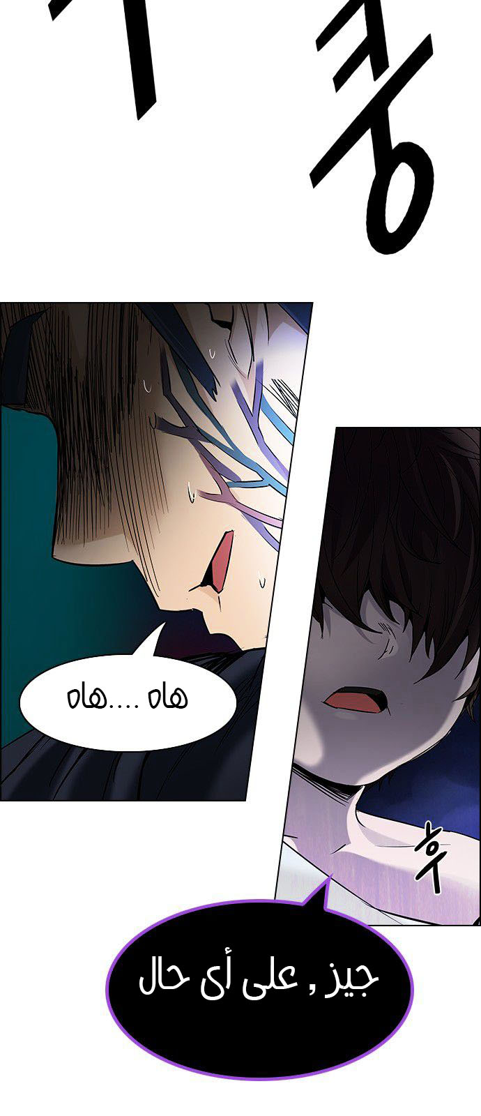 DICE: The Cube that Changes Everything: Chapter 184 - Page 58