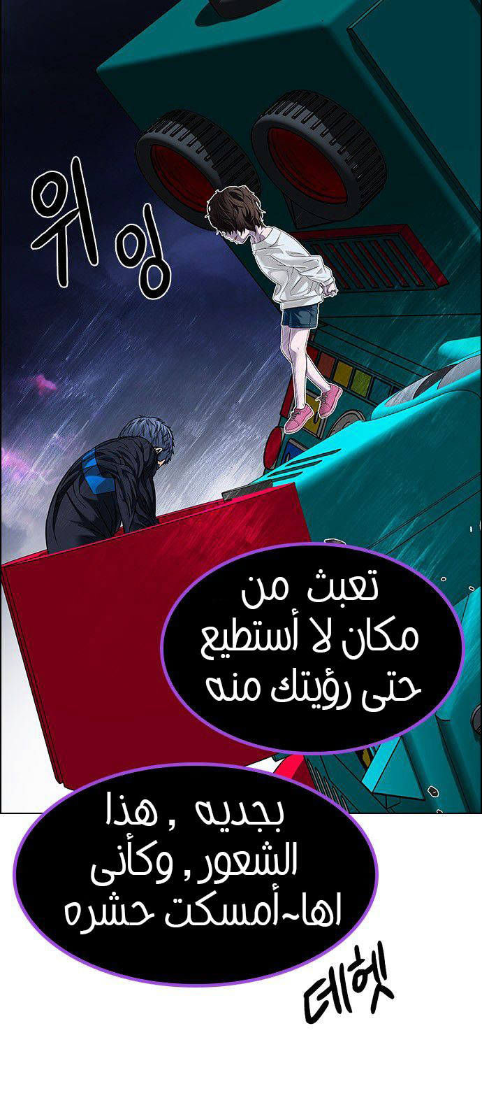 DICE: The Cube that Changes Everything: Chapter 184 - Page 60