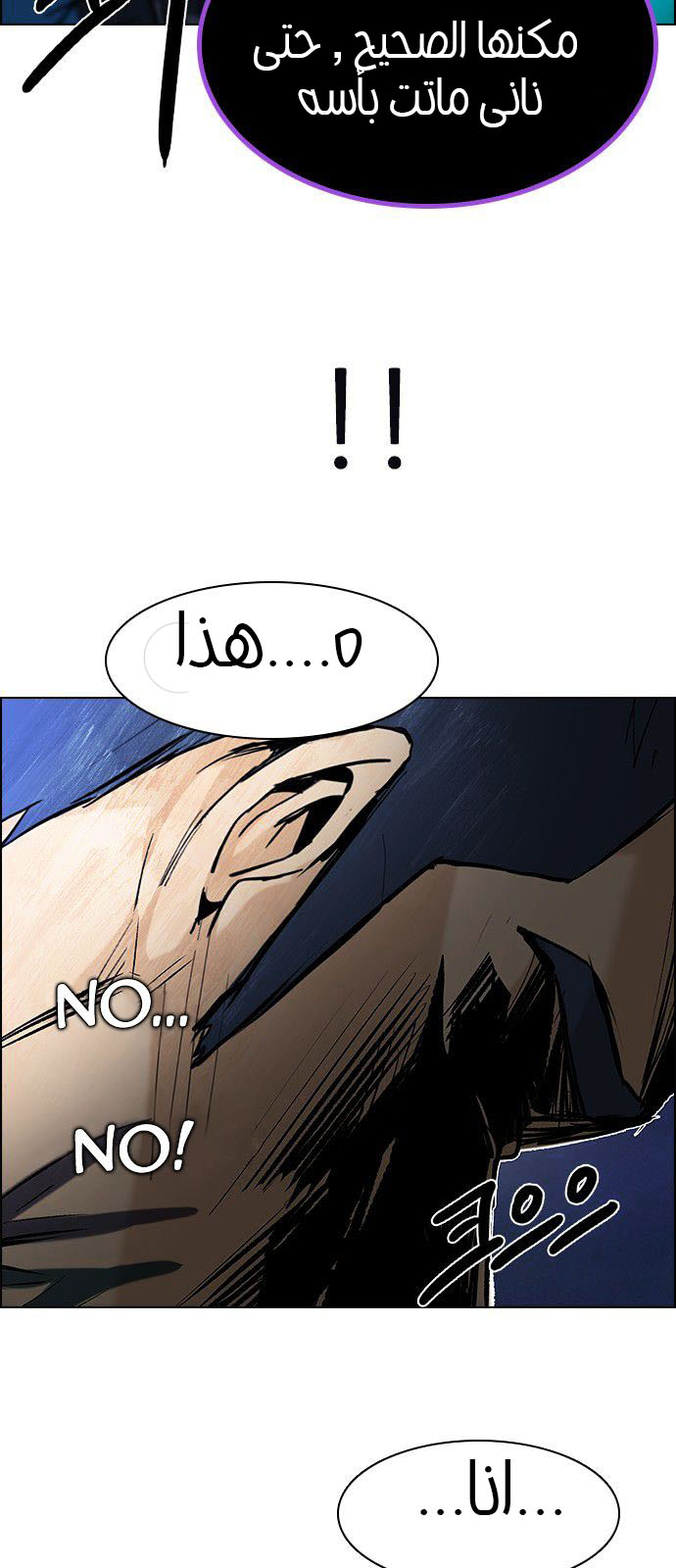 DICE: The Cube that Changes Everything: Chapter 184 - Page 63