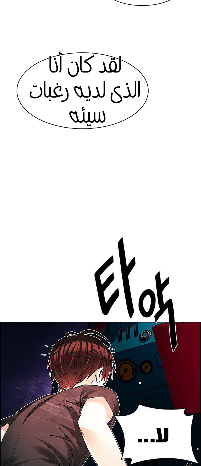 DICE: The Cube that Changes Everything: Chapter 184 - Page 64