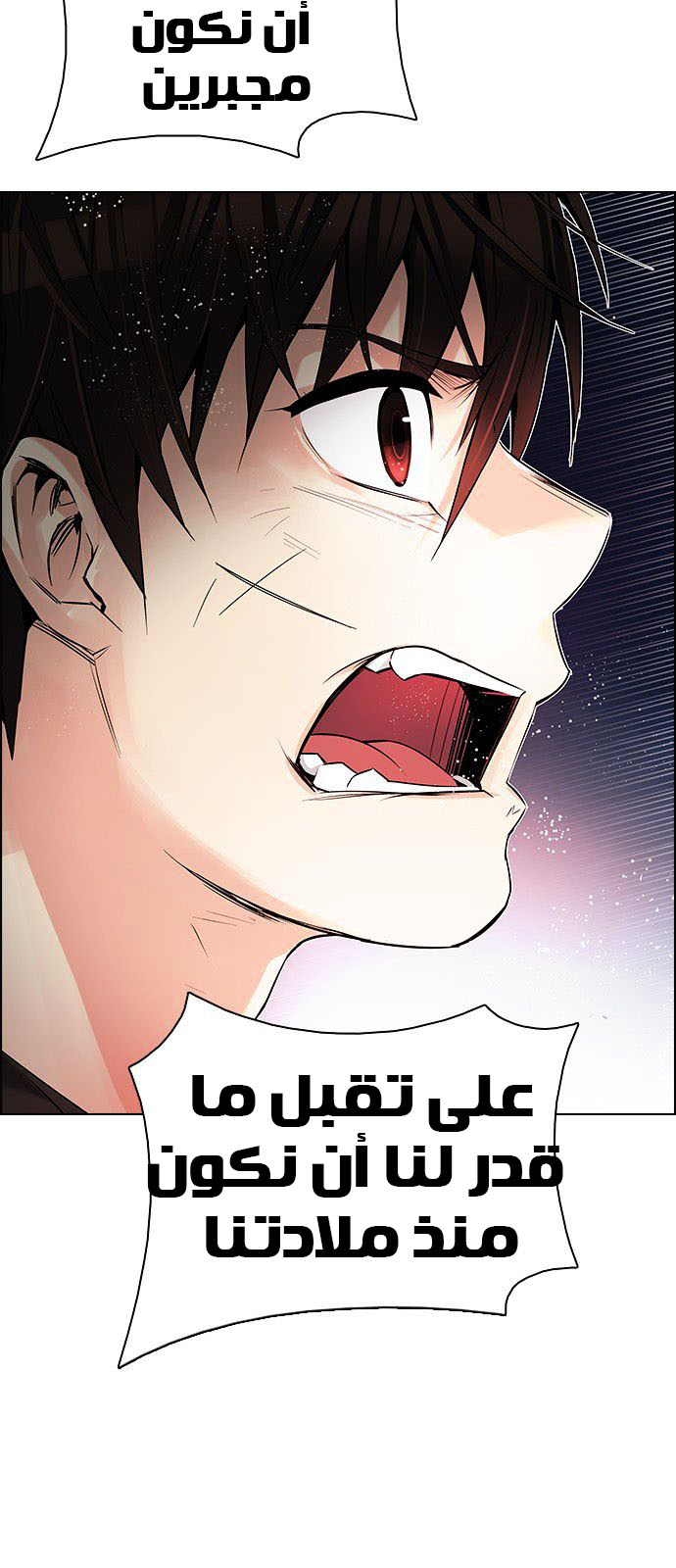 DICE: The Cube that Changes Everything: Chapter 184 - Page 66