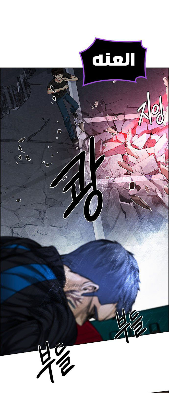 DICE: The Cube that Changes Everything: Chapter 184 - Page 67