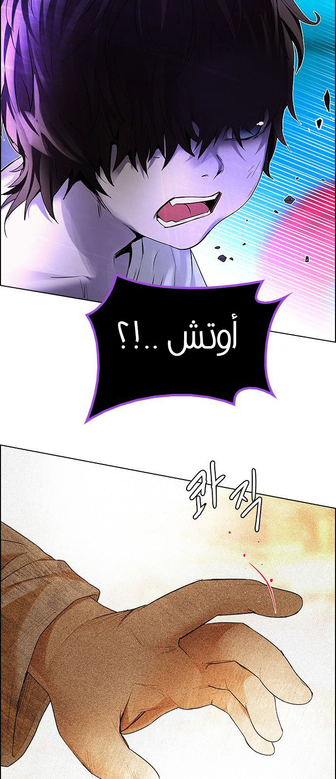 DICE: The Cube that Changes Everything: Chapter 184 - Page 72