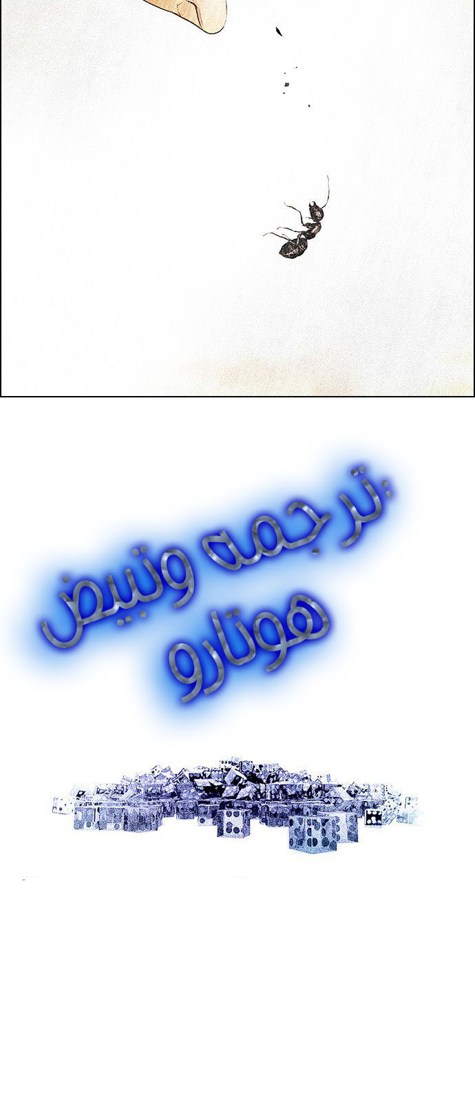 DICE: The Cube that Changes Everything: Chapter 184 - Page 73