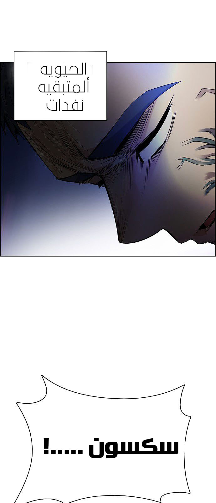 DICE: The Cube that Changes Everything: Chapter 185 - Page 4