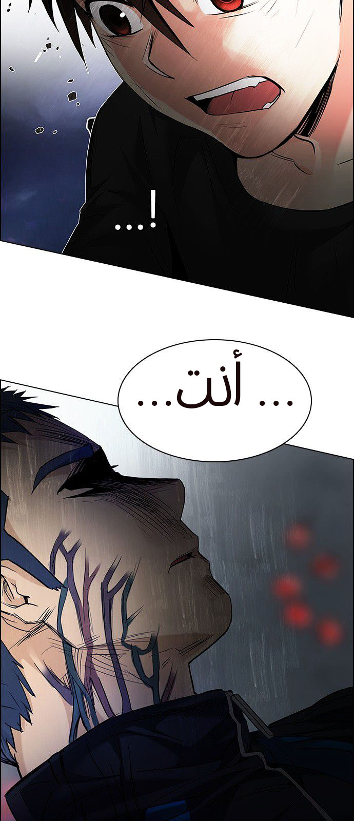 DICE: The Cube that Changes Everything: Chapter 185 - Page 7