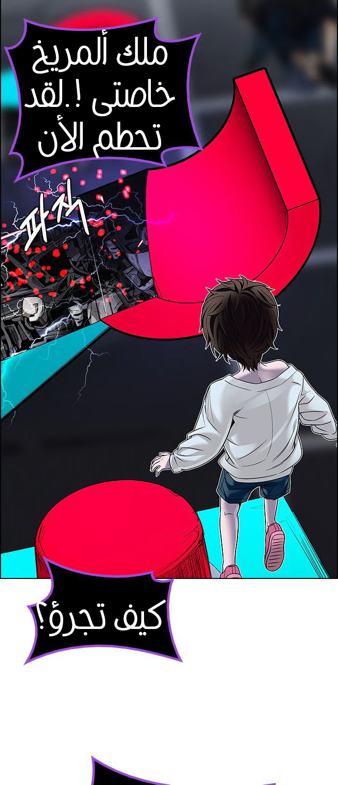 DICE: The Cube that Changes Everything: Chapter 185 - Page 9