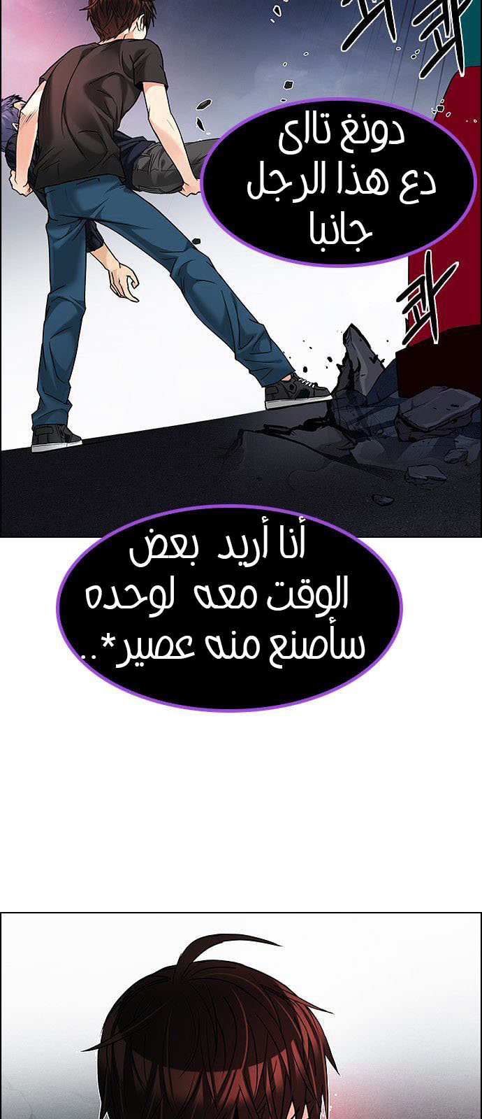 DICE: The Cube that Changes Everything: Chapter 185 - Page 12