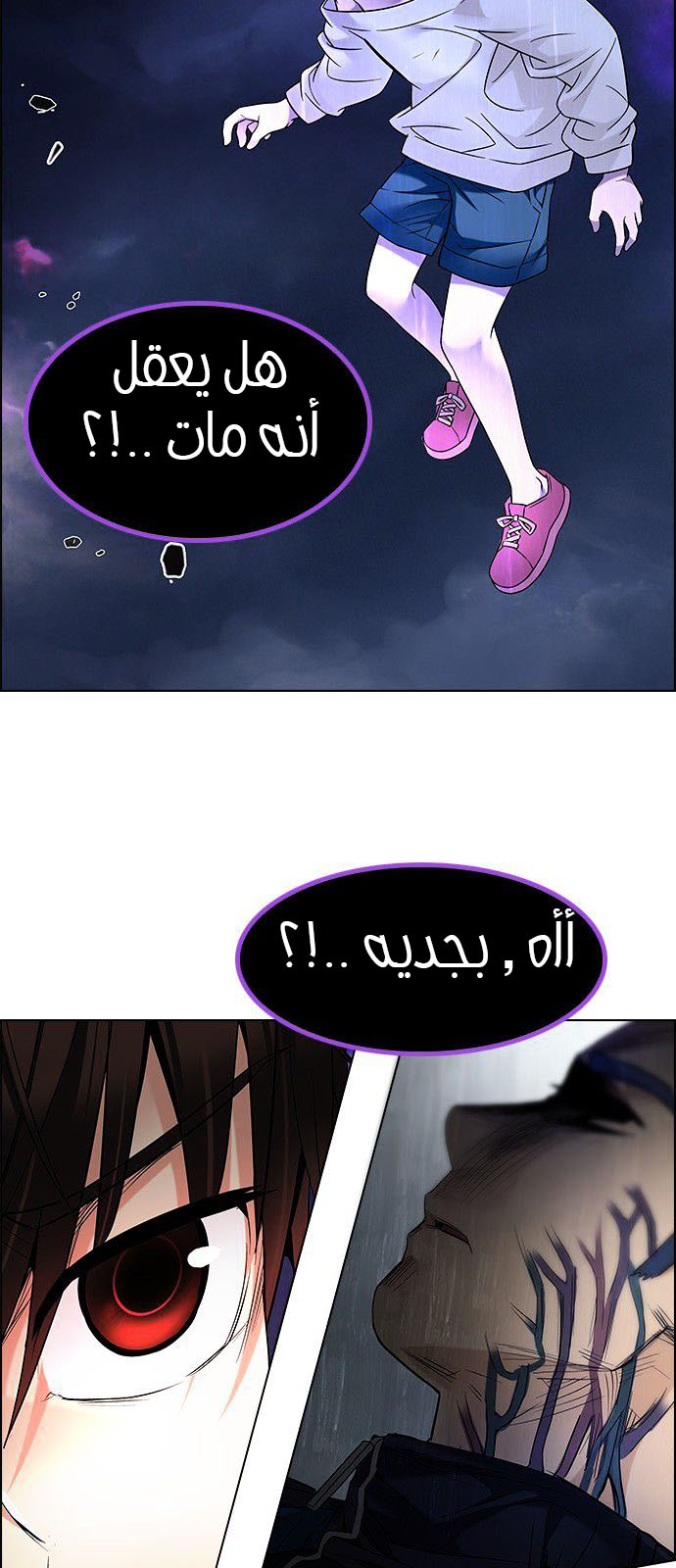 DICE: The Cube that Changes Everything: Chapter 185 - Page 14