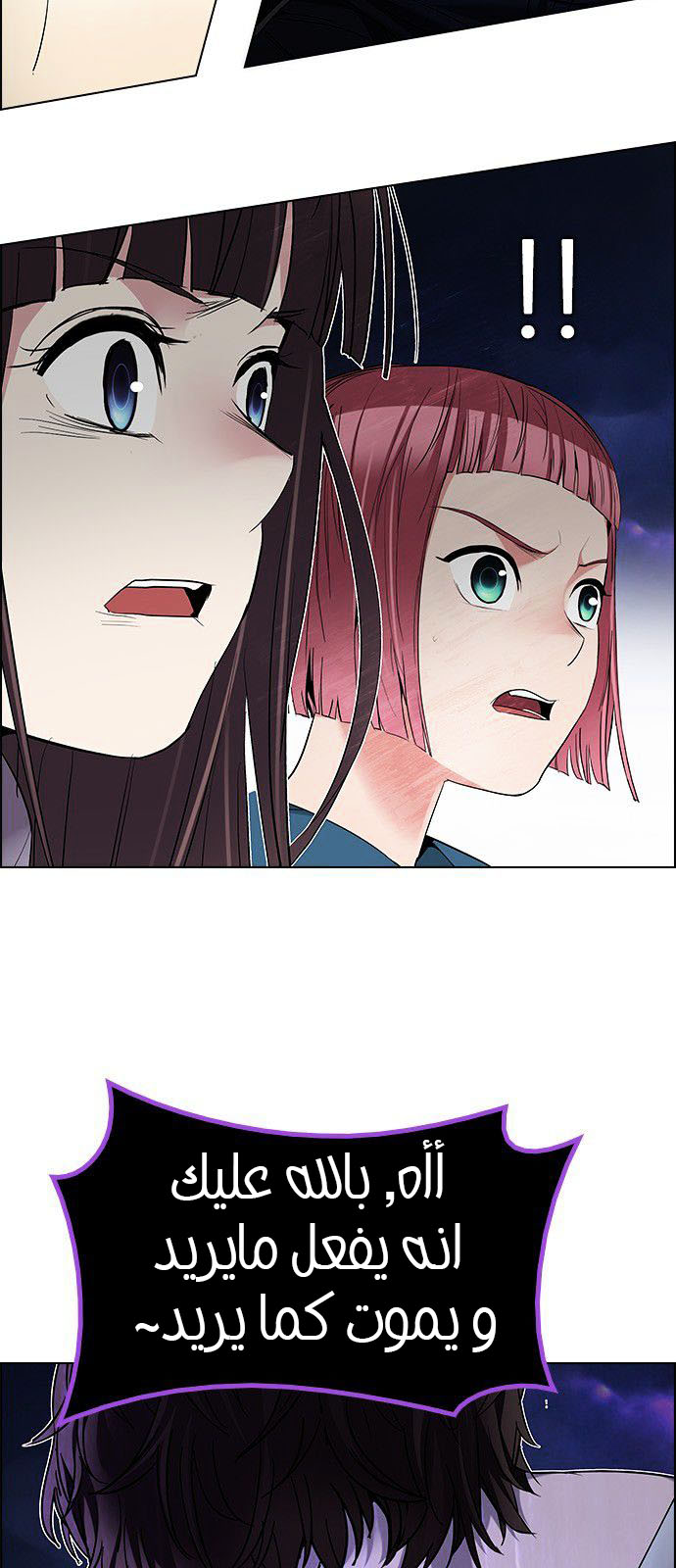 DICE: The Cube that Changes Everything: Chapter 185 - Page 15