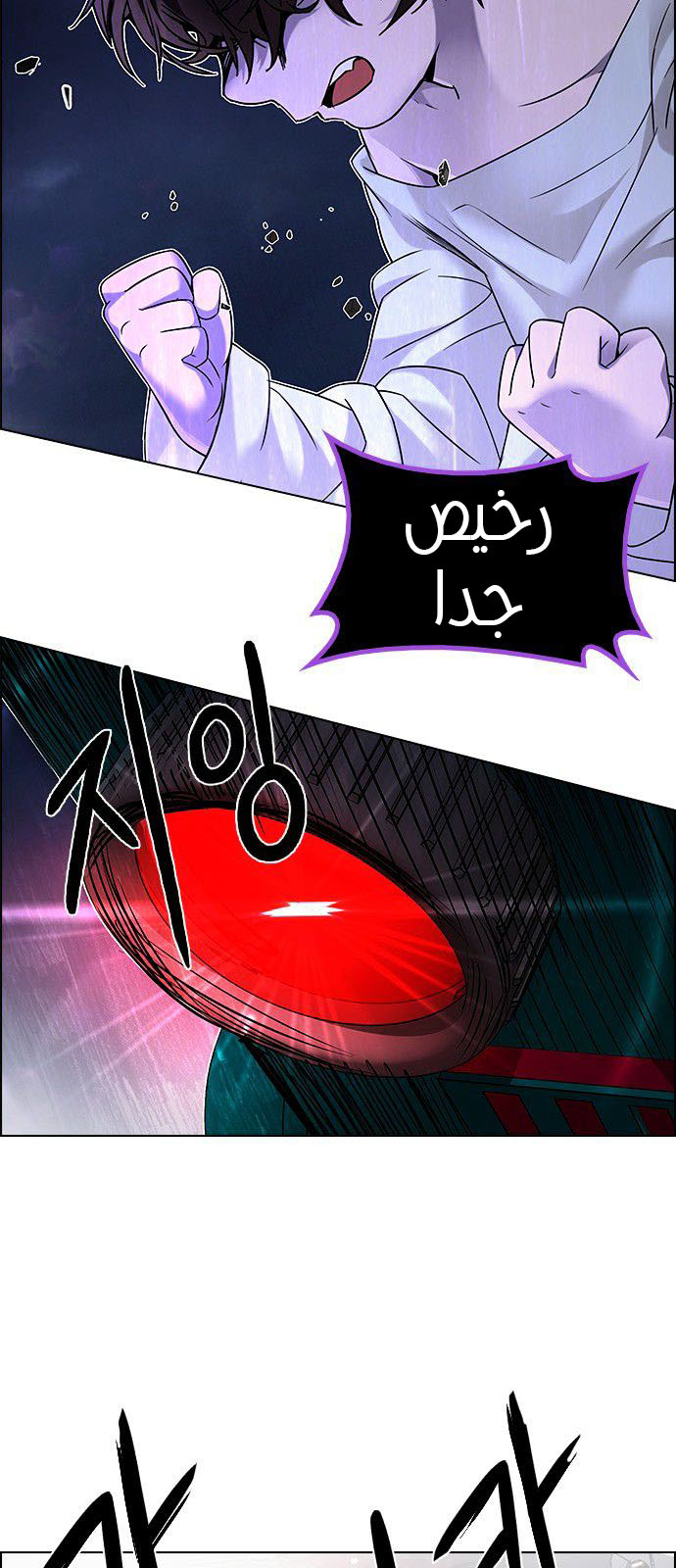 DICE: The Cube that Changes Everything: Chapter 185 - Page 16