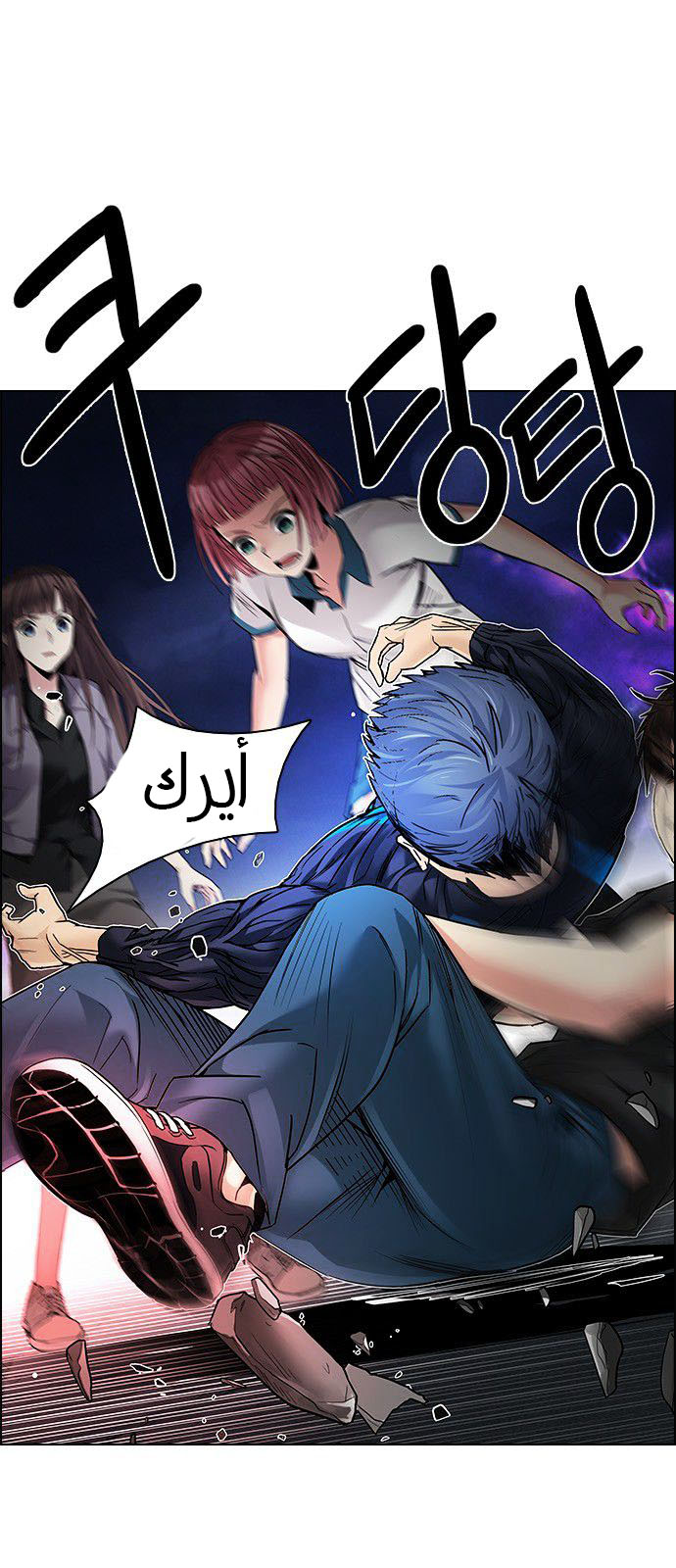 DICE: The Cube that Changes Everything: Chapter 185 - Page 18