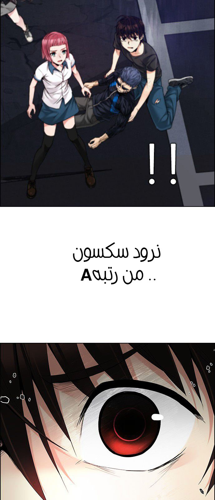 DICE: The Cube that Changes Everything: Chapter 185 - Page 21