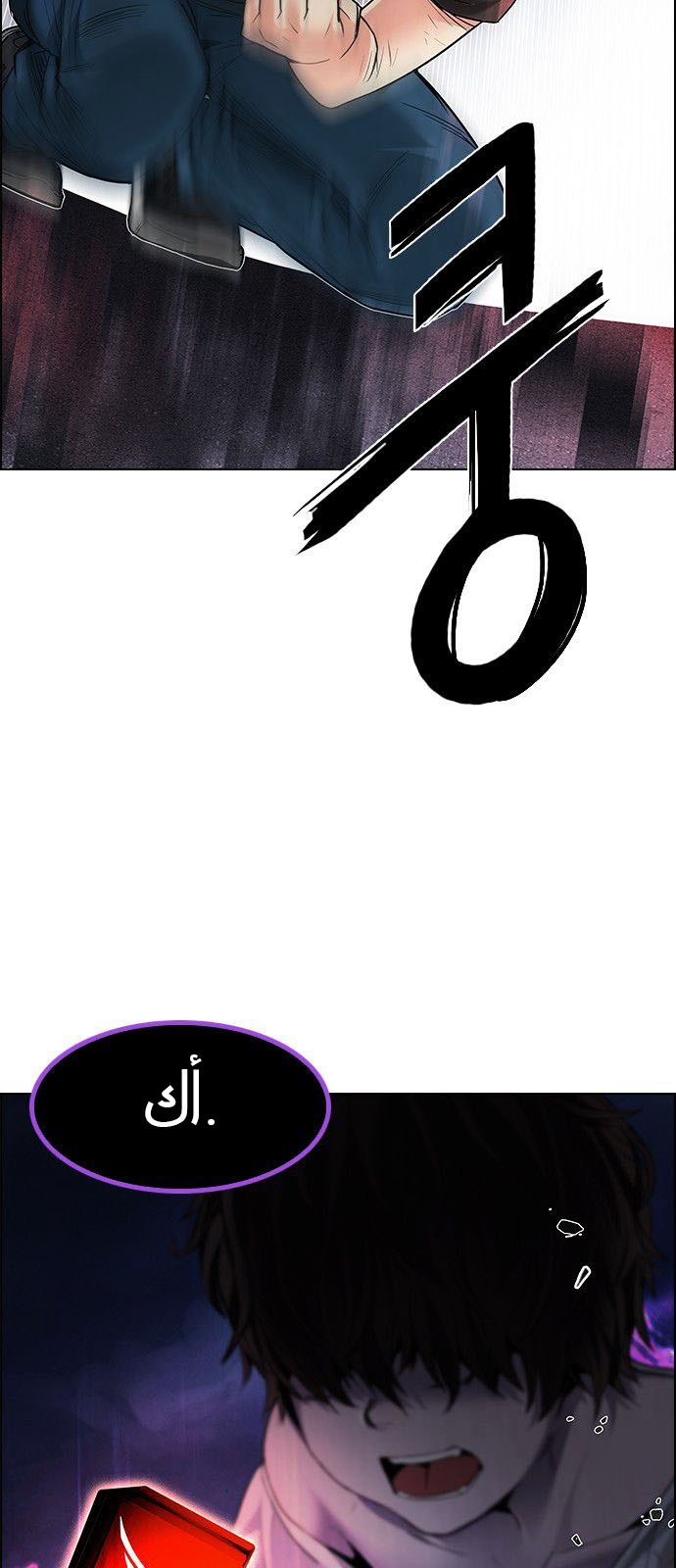 DICE: The Cube that Changes Everything: Chapter 185 - Page 27