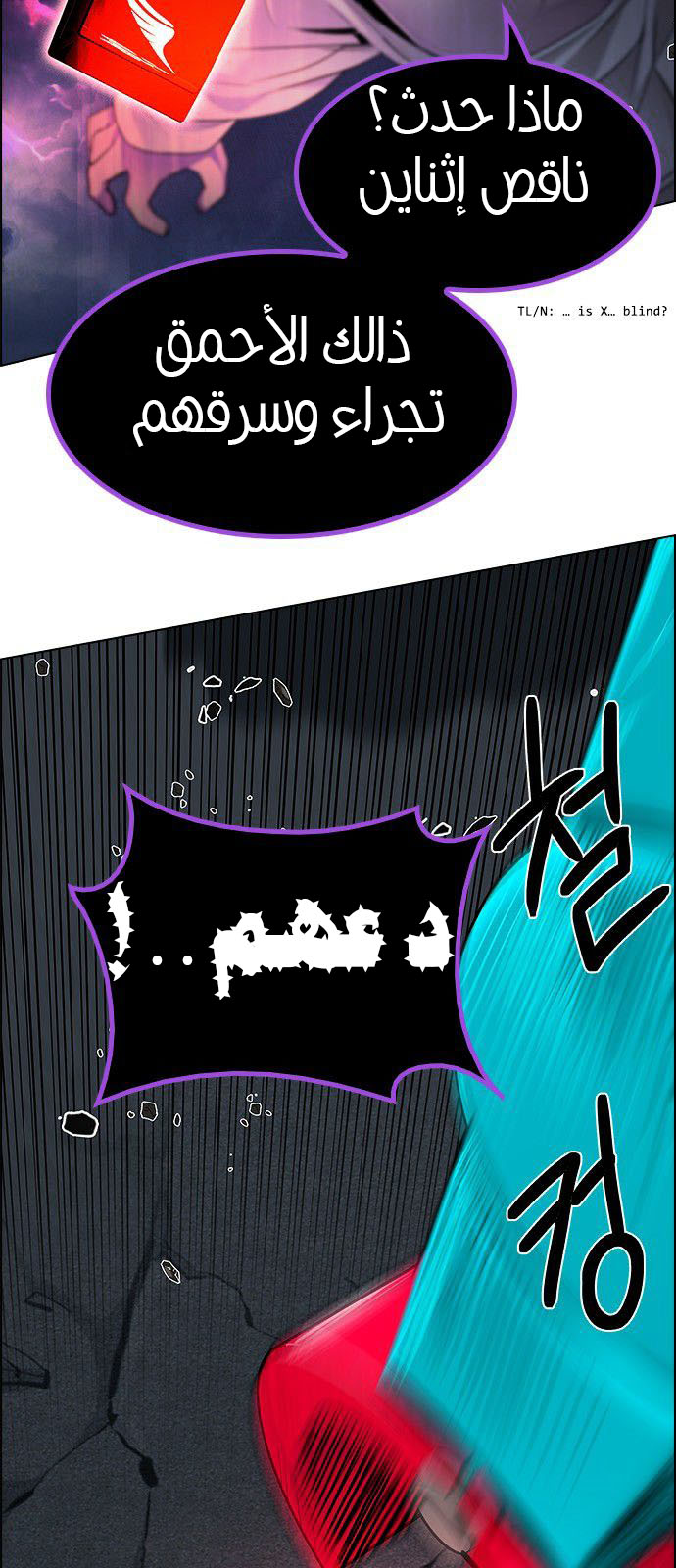 DICE: The Cube that Changes Everything: Chapter 185 - Page 28