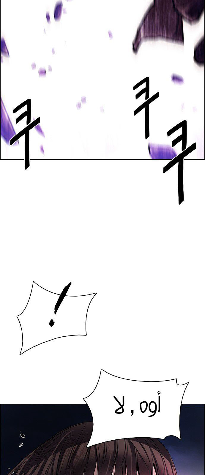 DICE: The Cube that Changes Everything: Chapter 185 - Page 32