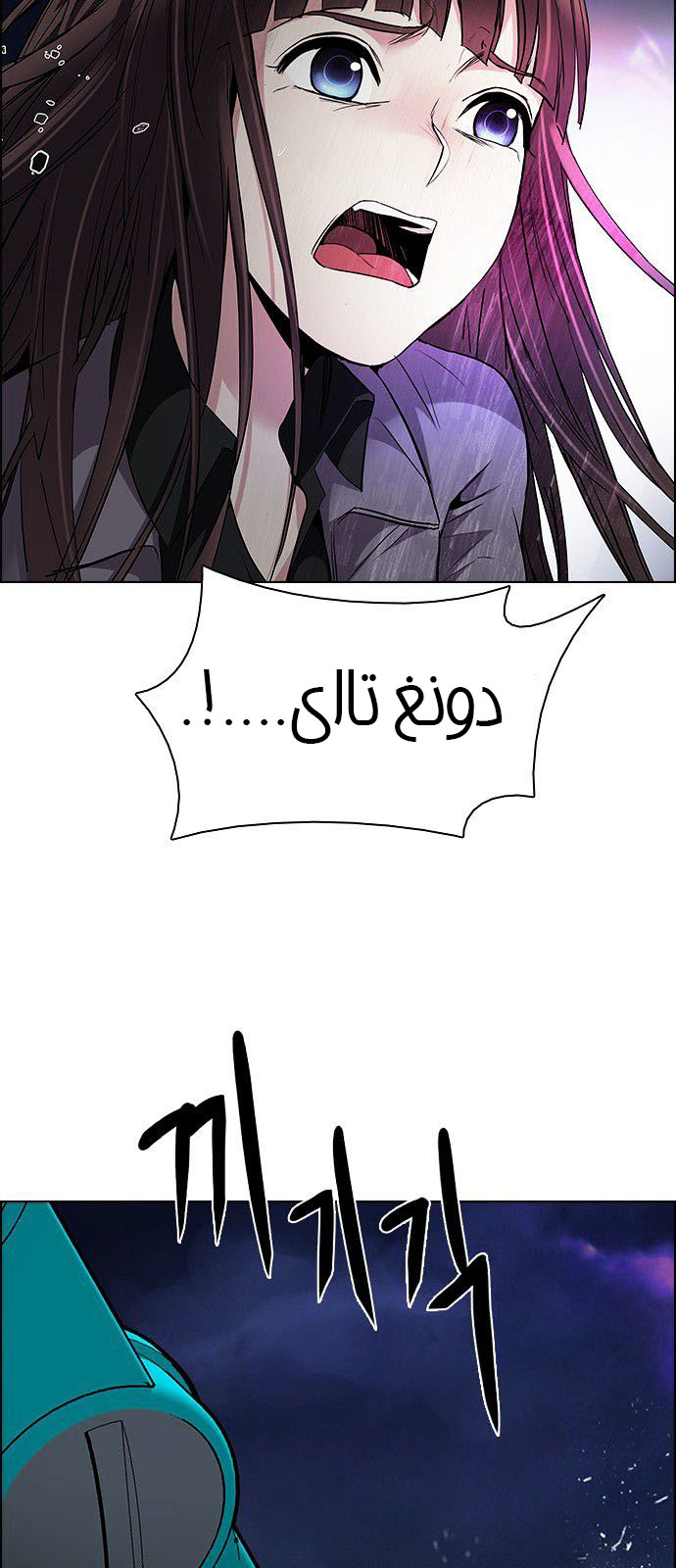 DICE: The Cube that Changes Everything: Chapter 185 - Page 33