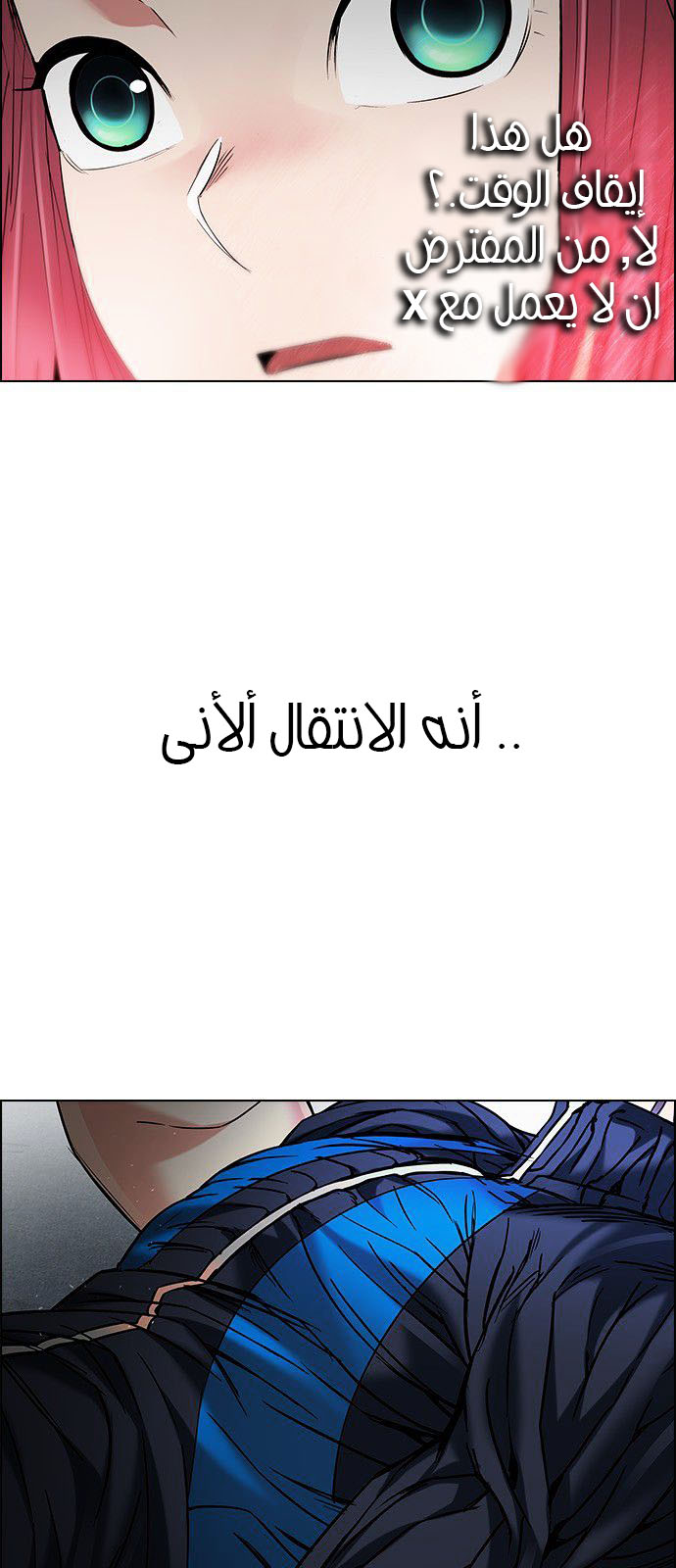 DICE: The Cube that Changes Everything: Chapter 185 - Page 37